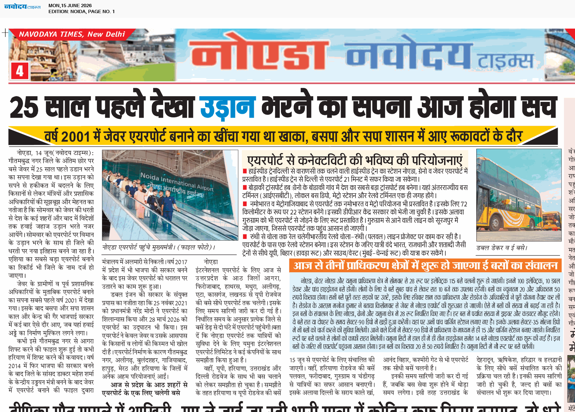 Noida 6/15/2026 12:00:00 AM