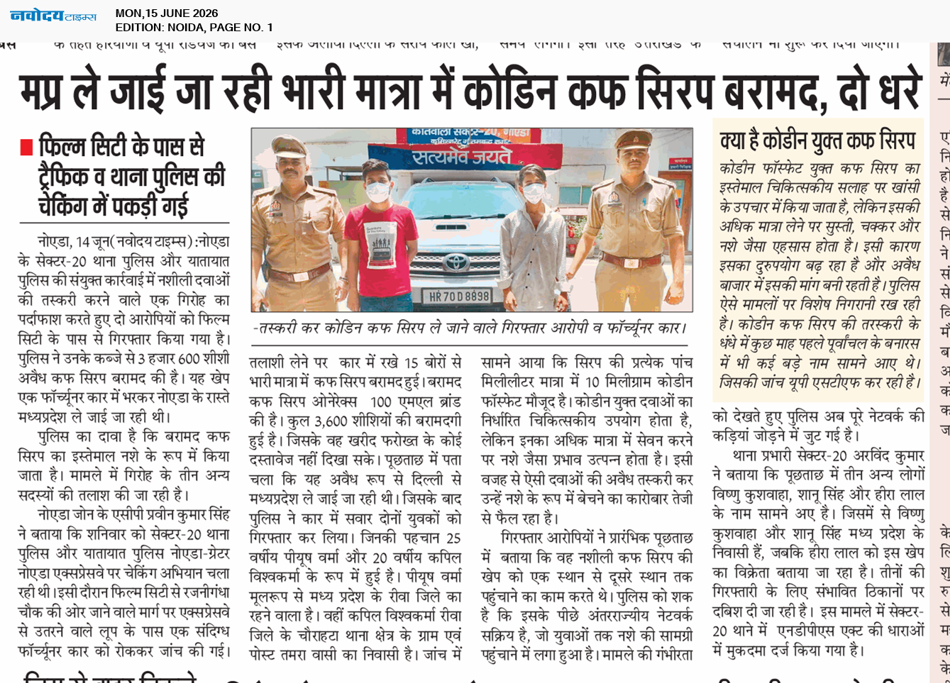 Noida 6/15/2026 12:00:00 AM