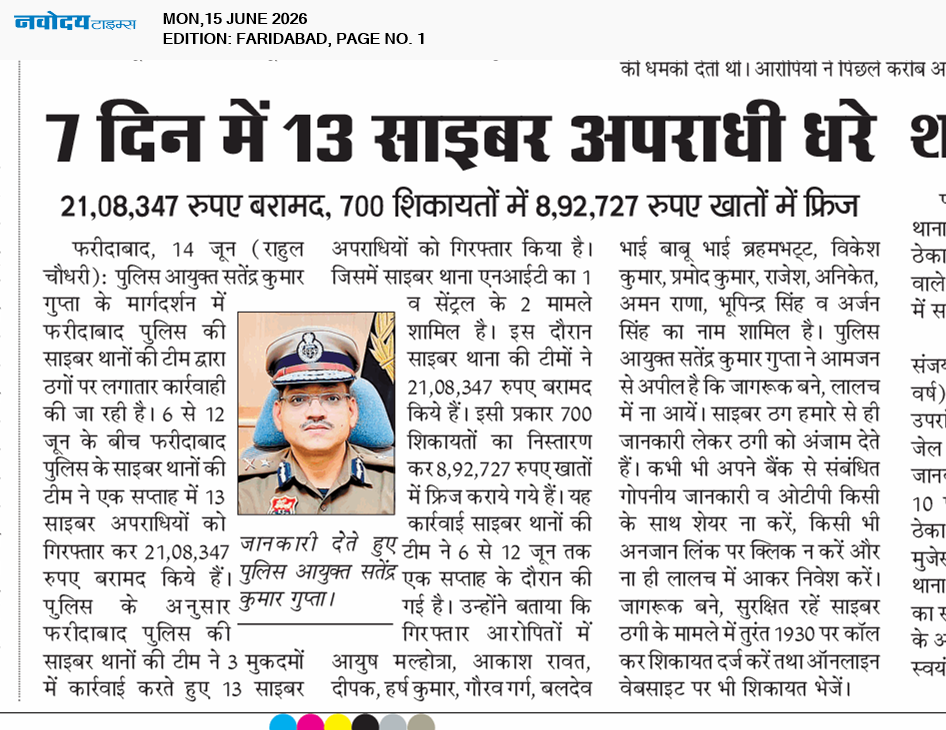 Faridabad 6/15/2026 12:00:00 AM