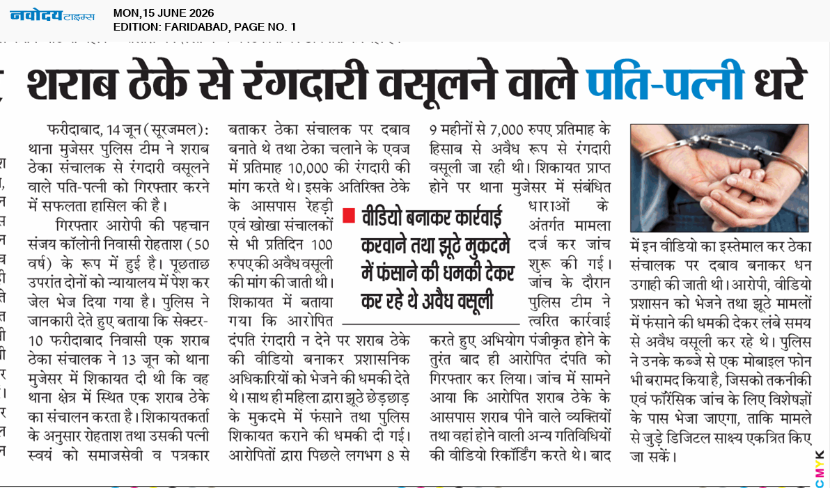 Faridabad 6/15/2026 12:00:00 AM