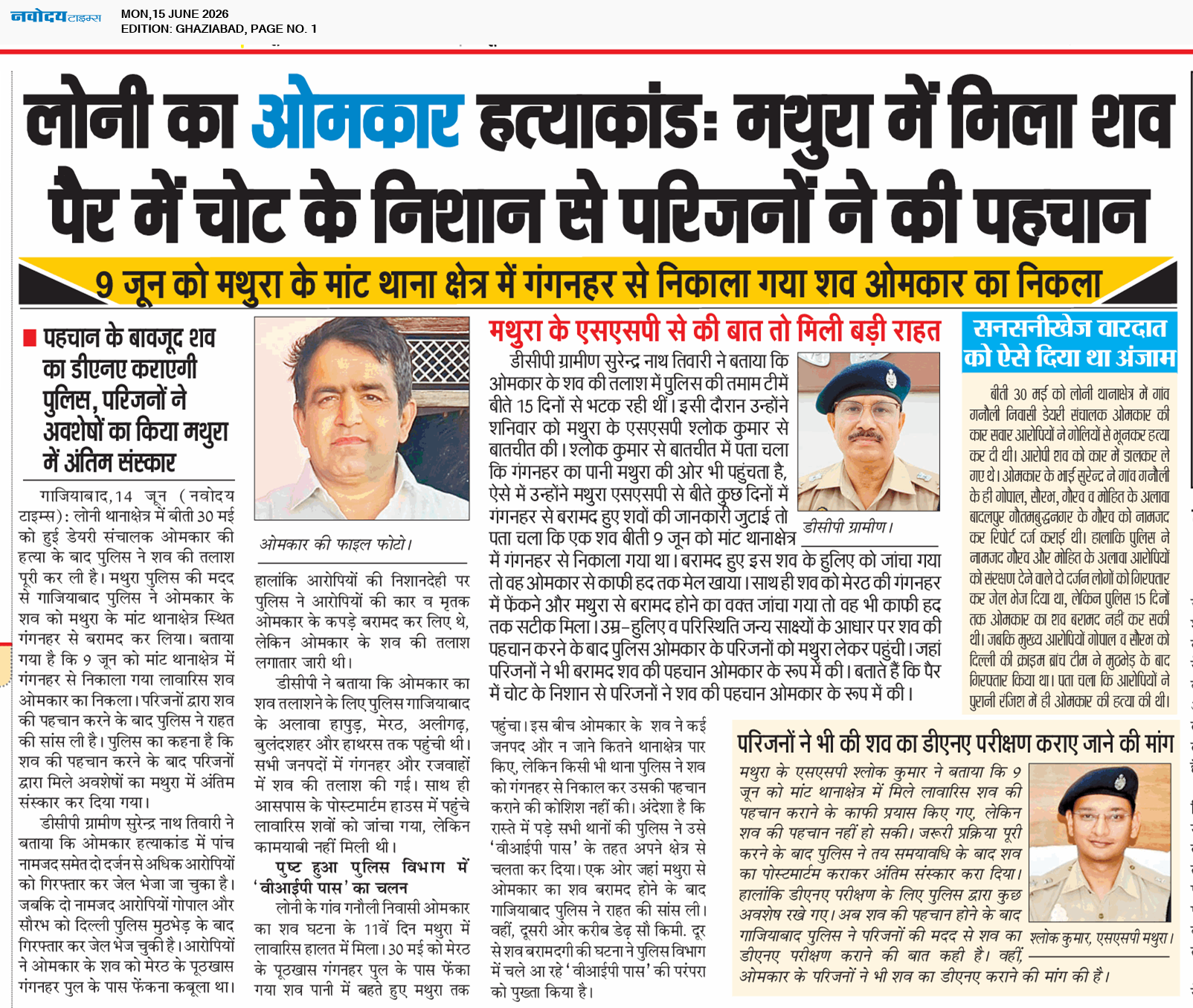 Ghaziabad 6/15/2026 12:00:00 AM