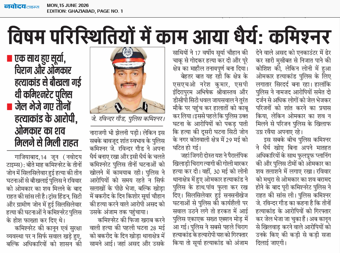 Ghaziabad 6/15/2026 12:00:00 AM