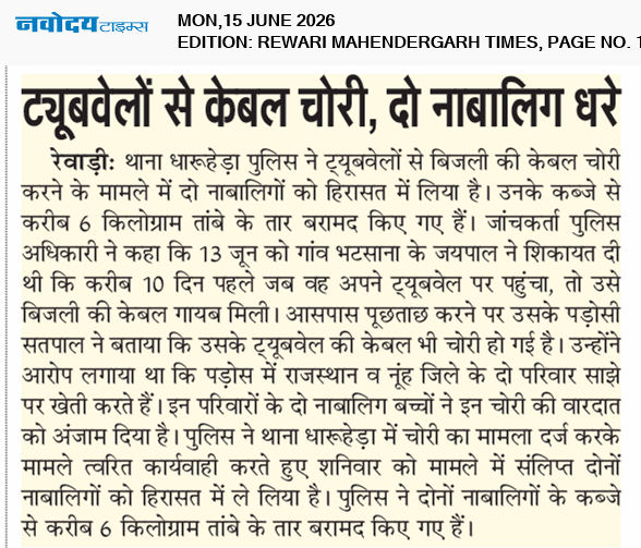 REWARI MAHENDERGARH TIMES 6/15/2026 12:00:00 AM