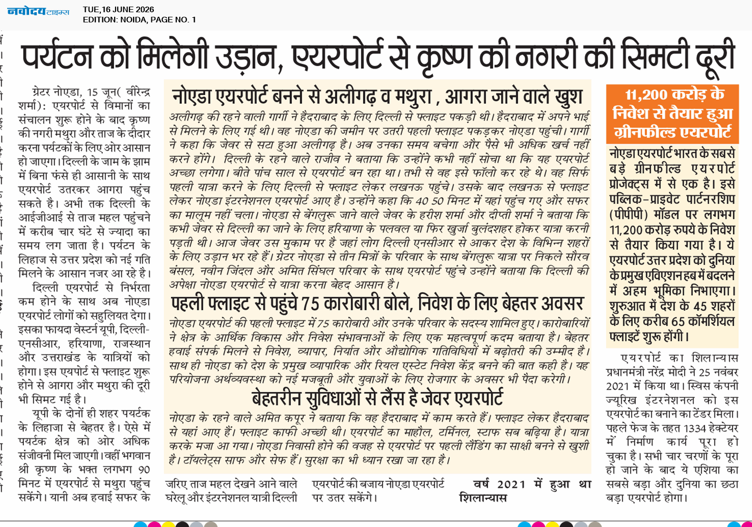 Noida 6/16/2026 12:00:00 AM