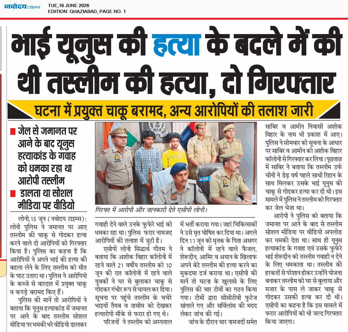Ghaziabad 6/16/2026 12:00:00 AM