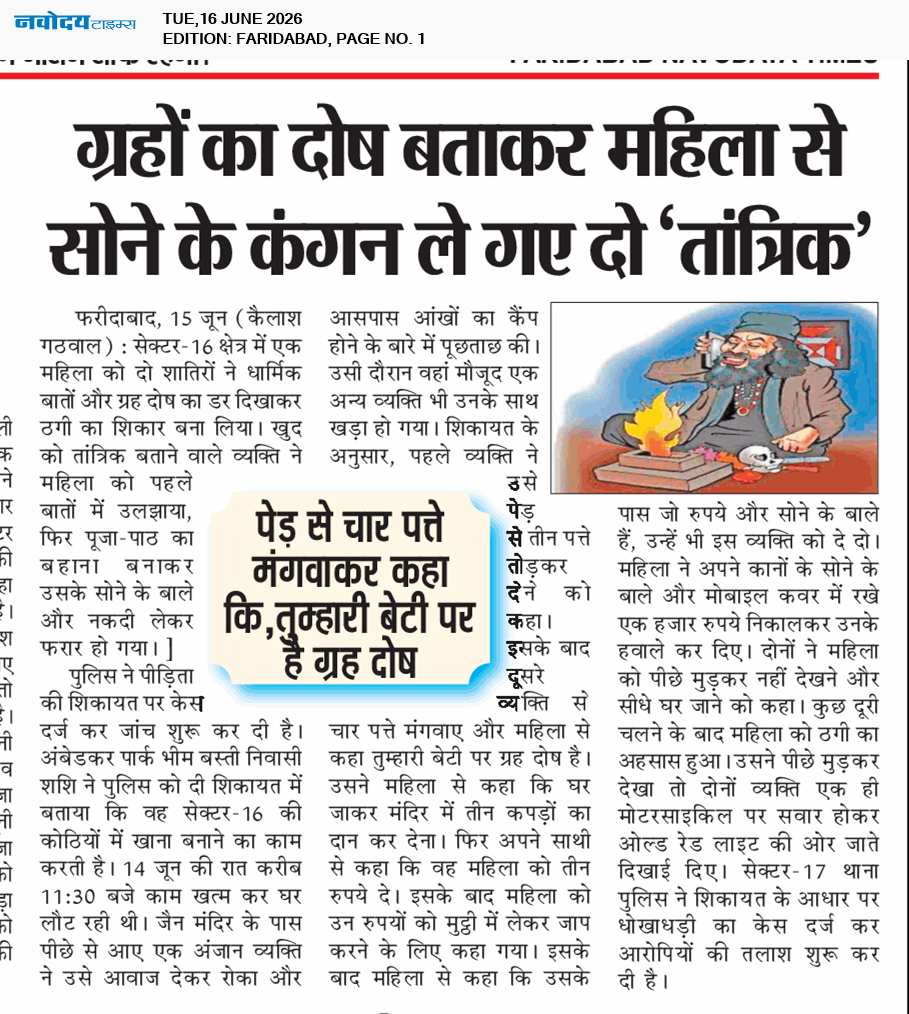Faridabad 6/16/2026 12:00:00 AM