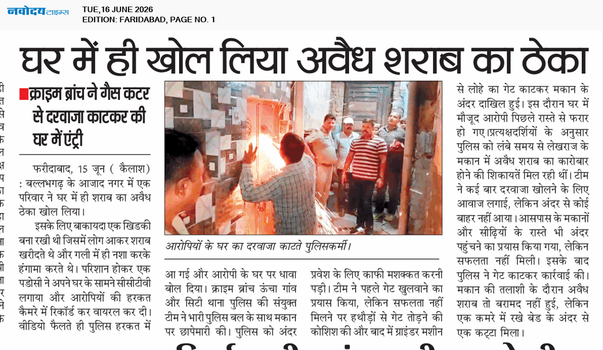 Faridabad 6/16/2026 12:00:00 AM