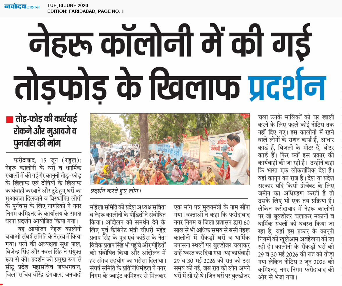 Faridabad 6/16/2026 12:00:00 AM