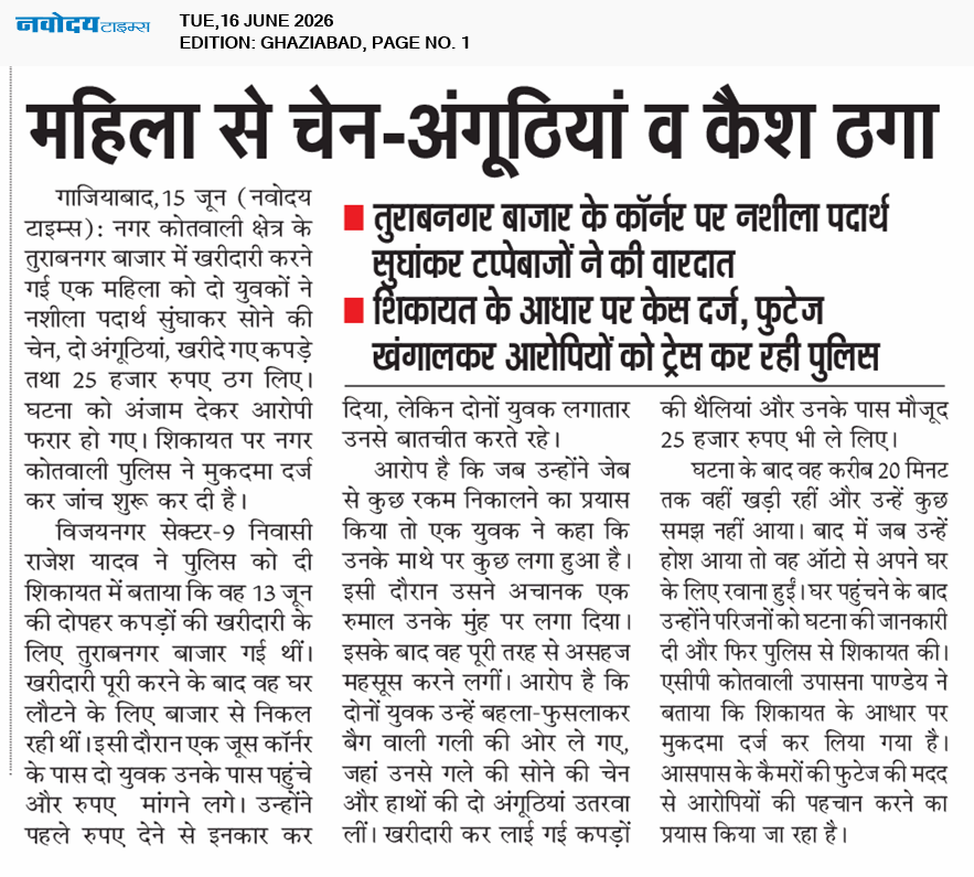 Ghaziabad 6/16/2026 12:00:00 AM