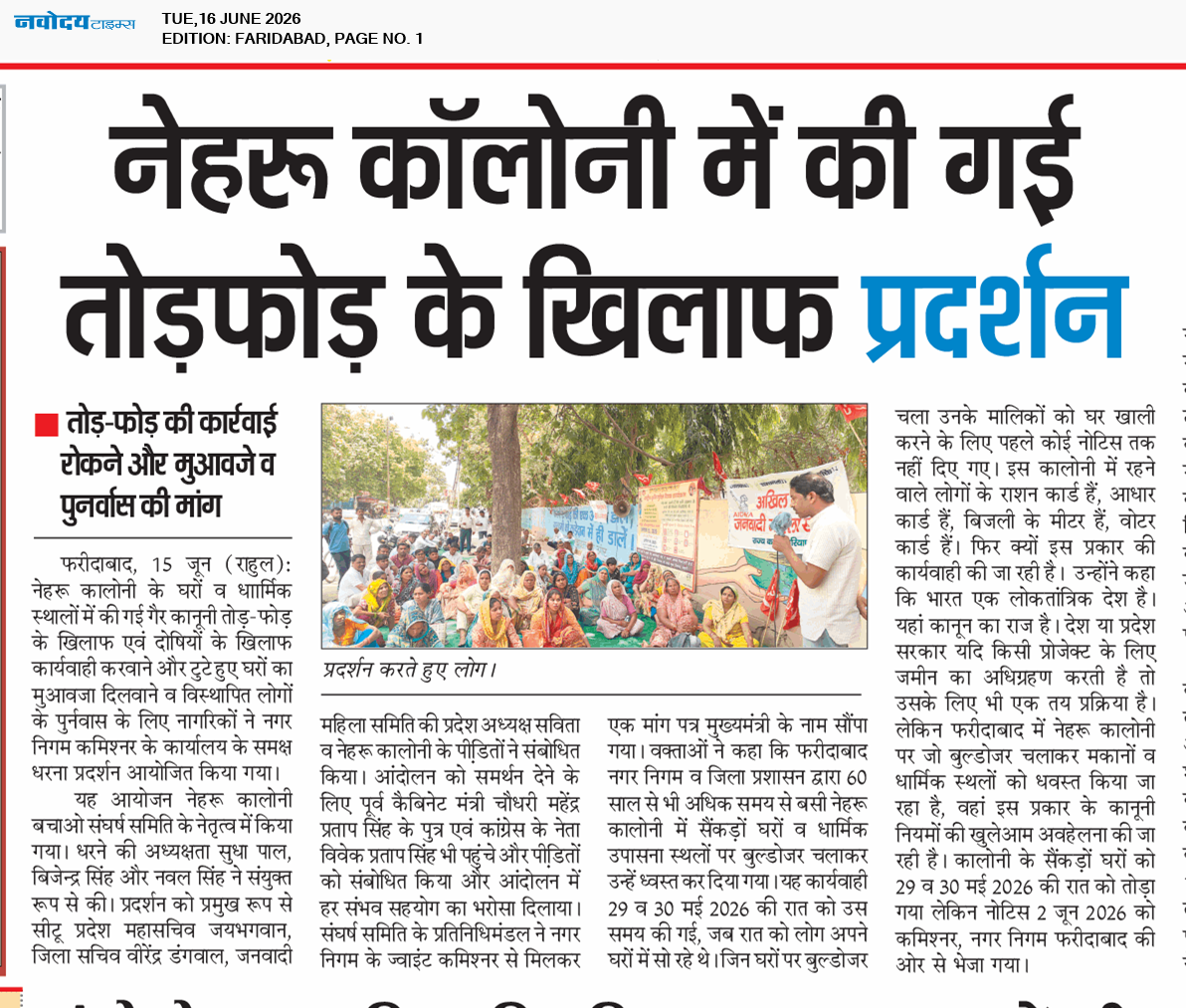 Faridabad 6/16/2026 12:00:00 AM
