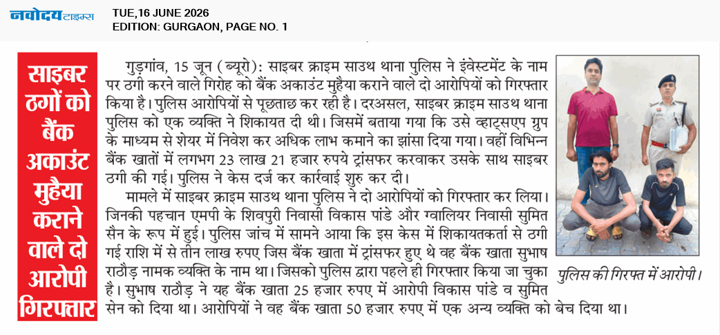 Gurgaon 6/16/2026 12:00:00 AM