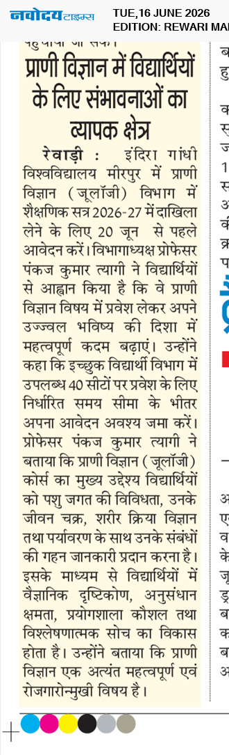 REWARI MAHENDERGARH TIMES 6/16/2026 12:00:00 AM