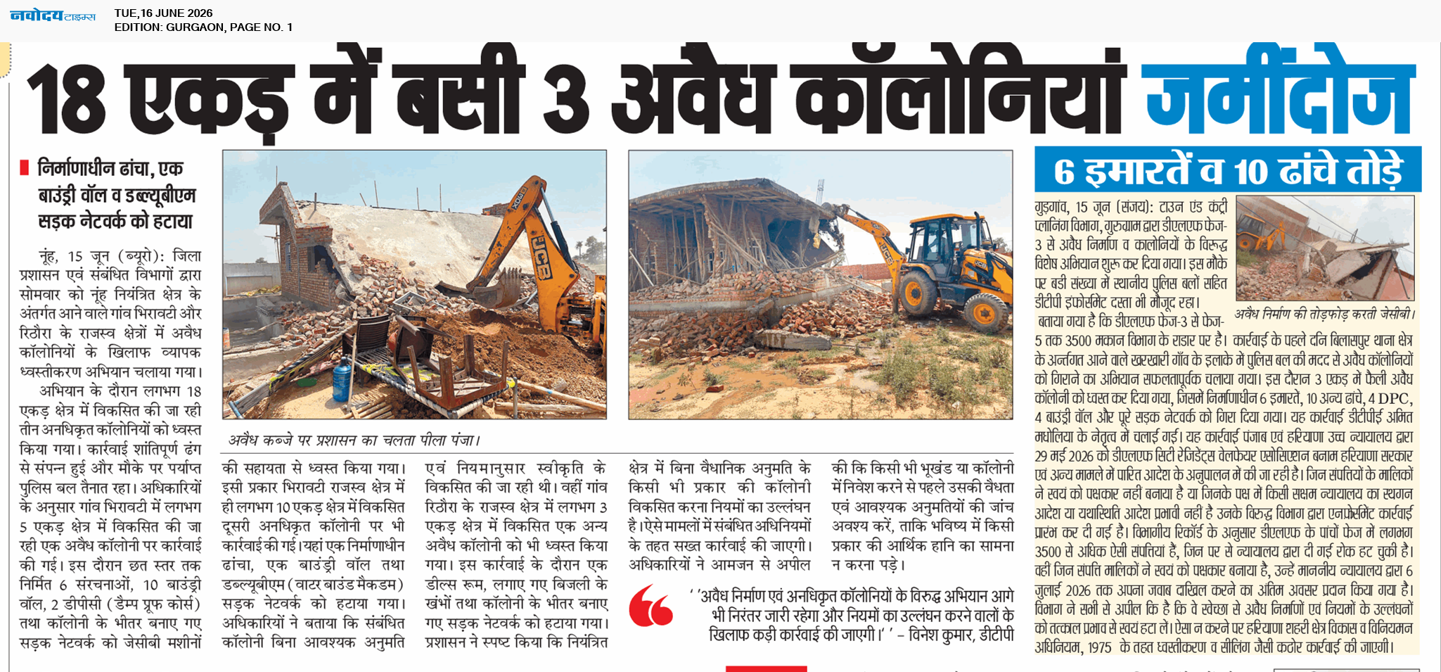 Gurgaon 6/16/2026 12:00:00 AM