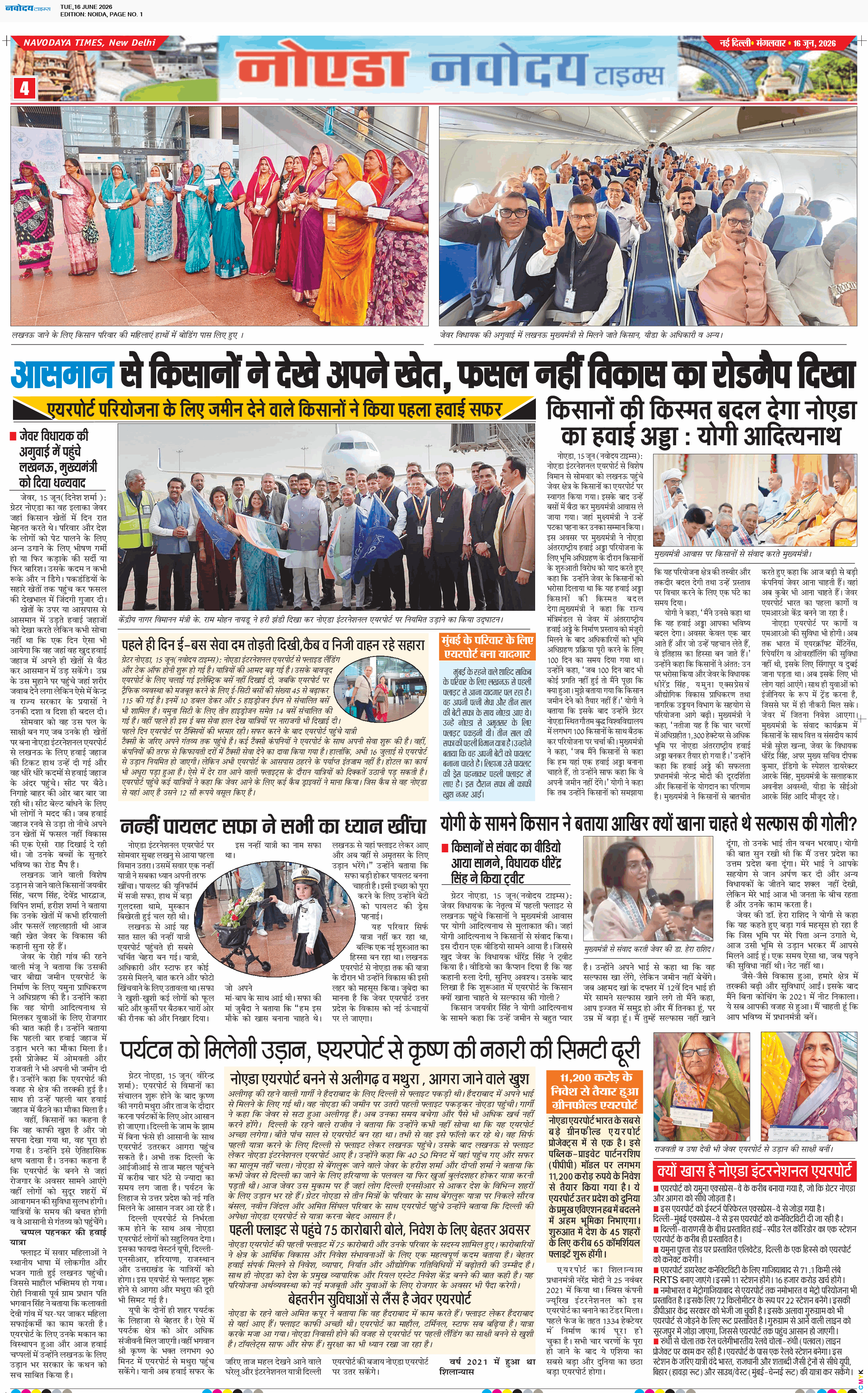 Noida 6/16/2026 12:00:00 AM
