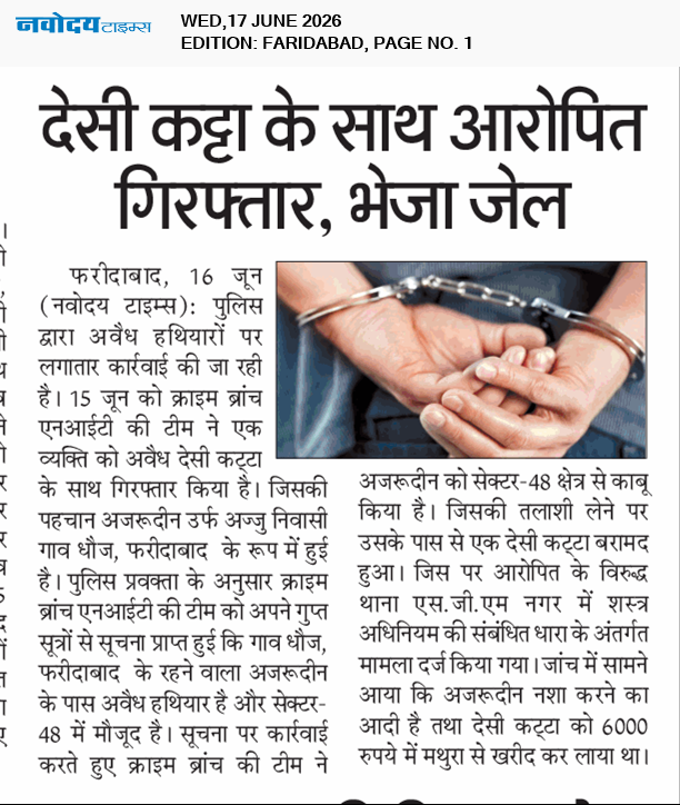 Faridabad 6/17/2026 12:00:00 AM