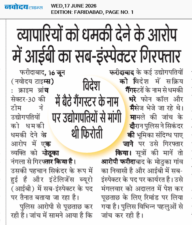 Faridabad 6/17/2026 12:00:00 AM