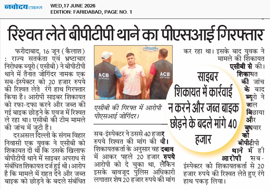 Faridabad 6/17/2026 12:00:00 AM