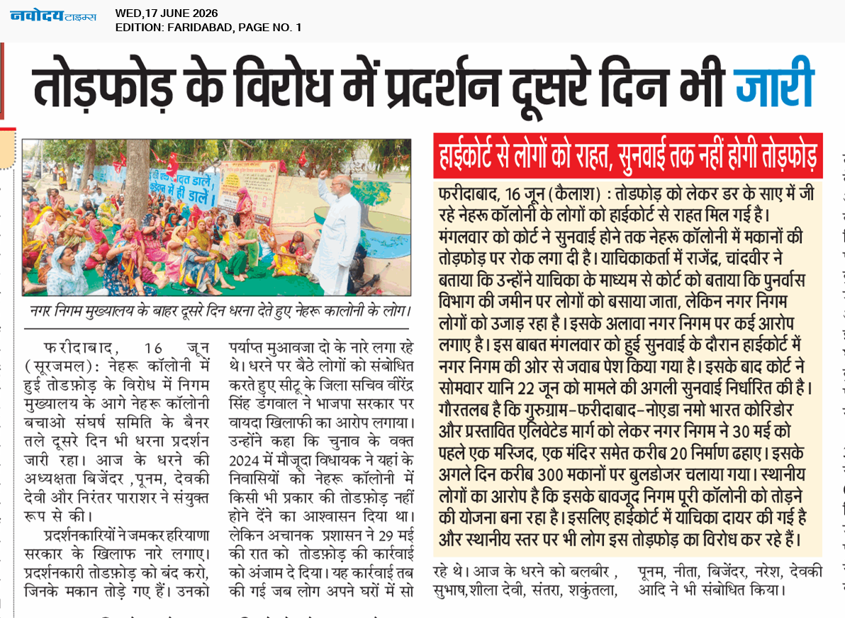 Faridabad 6/17/2026 12:00:00 AM
