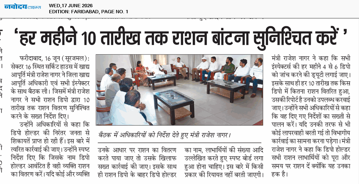 Faridabad 6/17/2026 12:00:00 AM