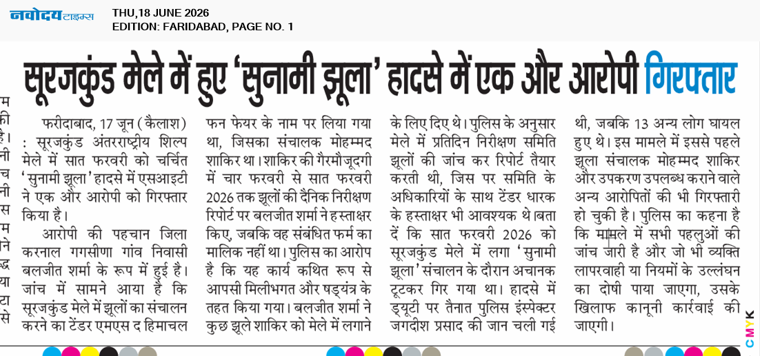 Faridabad 6/18/2026 12:00:00 AM