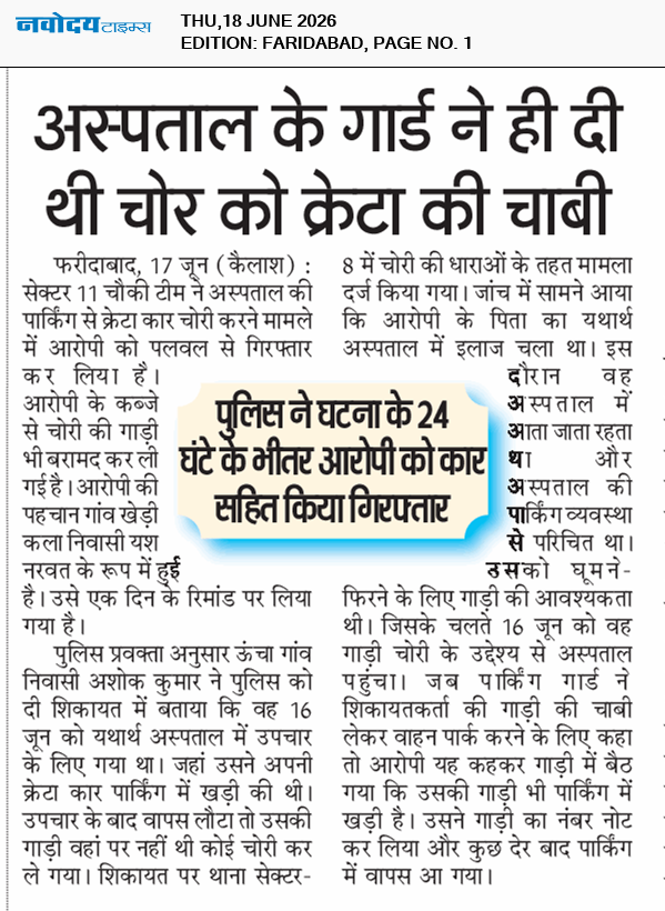 Faridabad 6/18/2026 12:00:00 AM