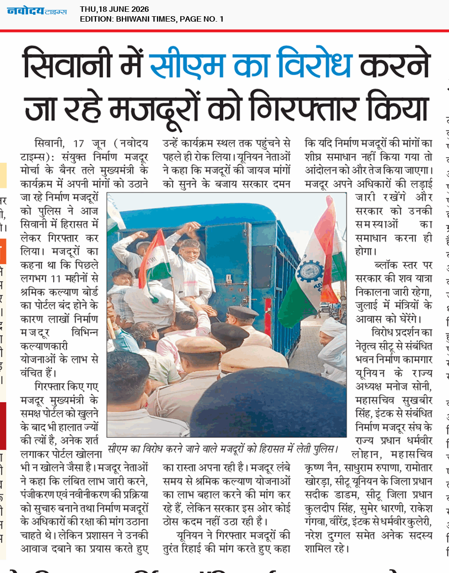 BHIWANI TIMES 6/18/2026 12:00:00 AM