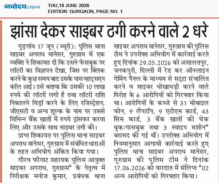 Gurgaon 6/18/2026 12:00:00 AM