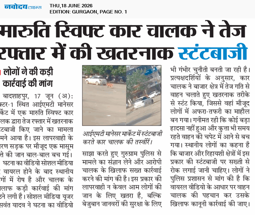 Gurgaon 6/18/2026 12:00:00 AM