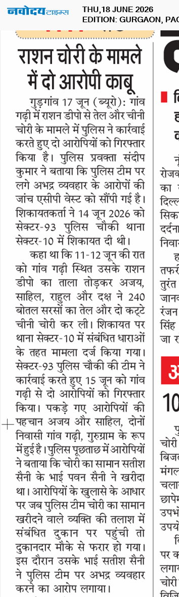 Gurgaon 6/18/2026 12:00:00 AM