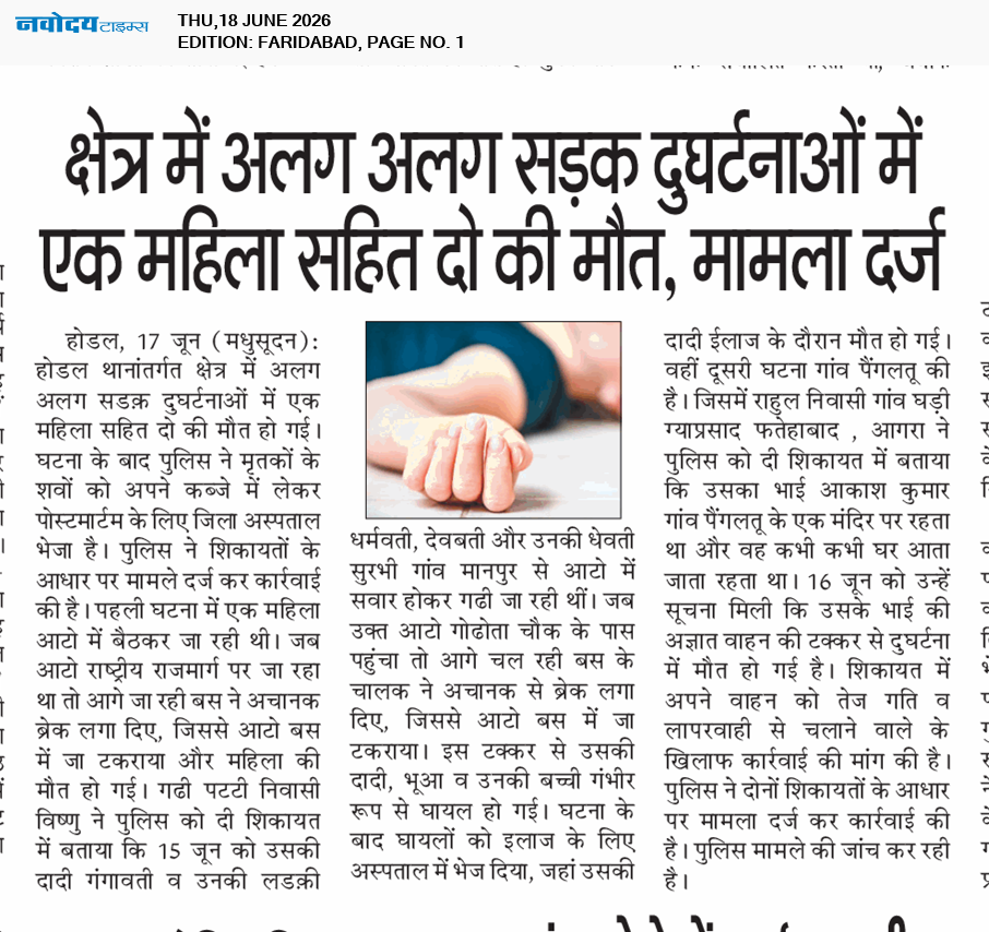 Faridabad 6/18/2026 12:00:00 AM