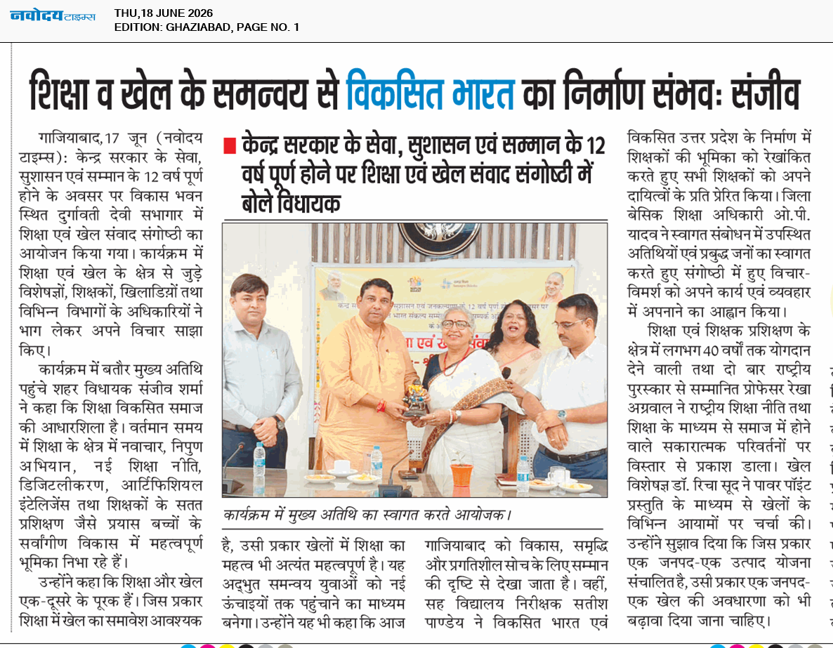 Ghaziabad 6/18/2026 12:00:00 AM