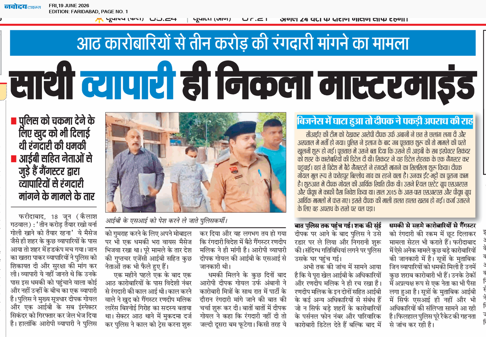 Faridabad 6/19/2026 12:00:00 AM