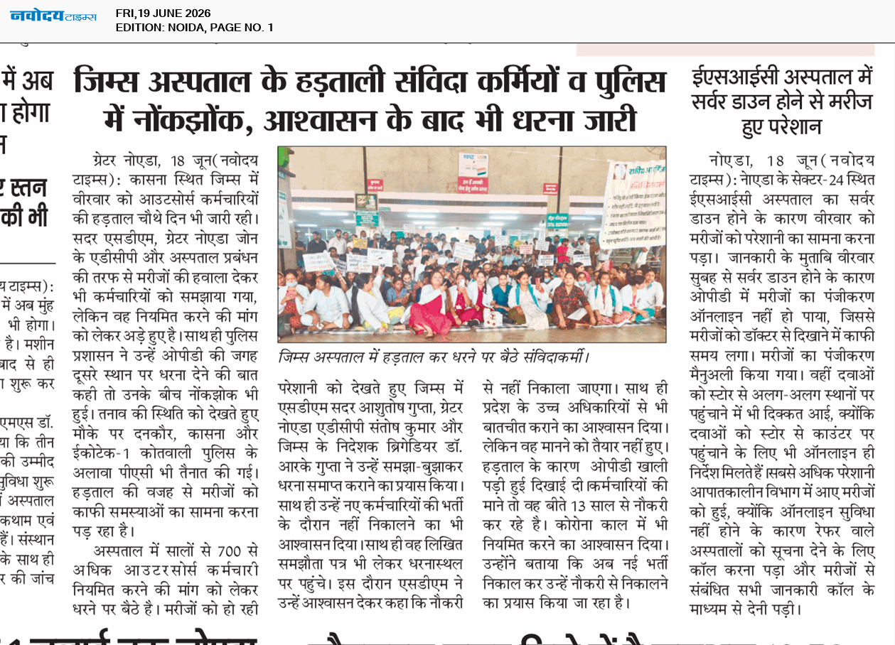 Noida 6/19/2026 12:00:00 AM