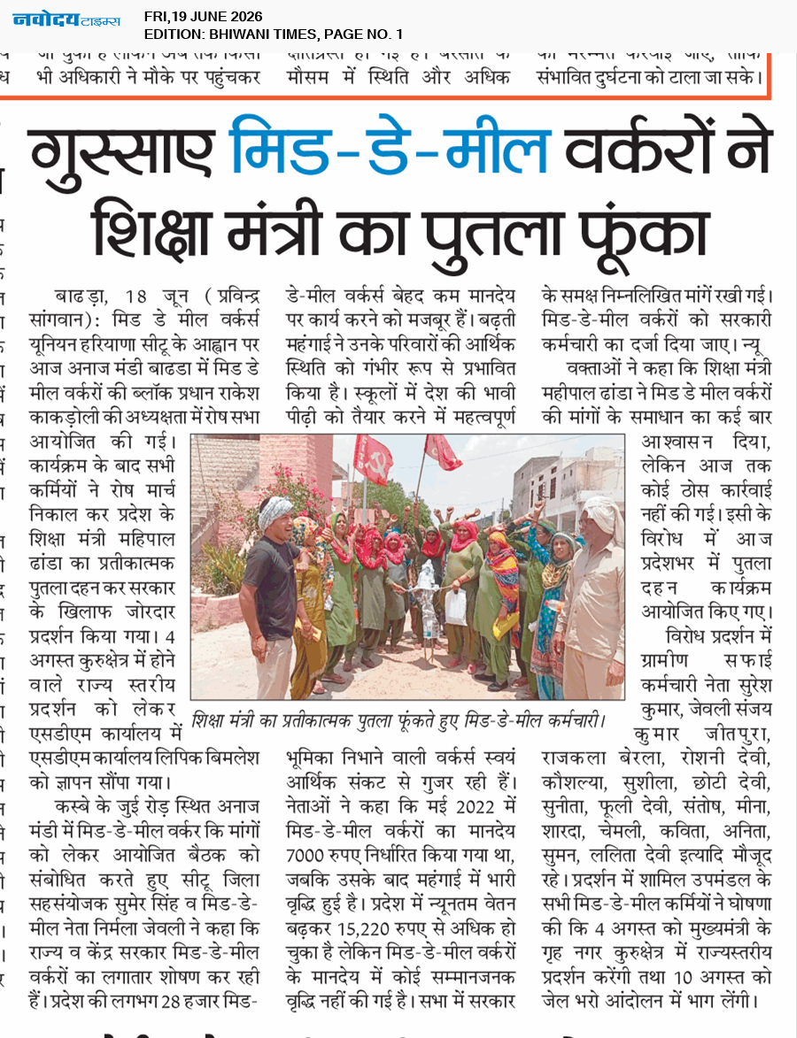 BHIWANI TIMES 6/19/2026 12:00:00 AM