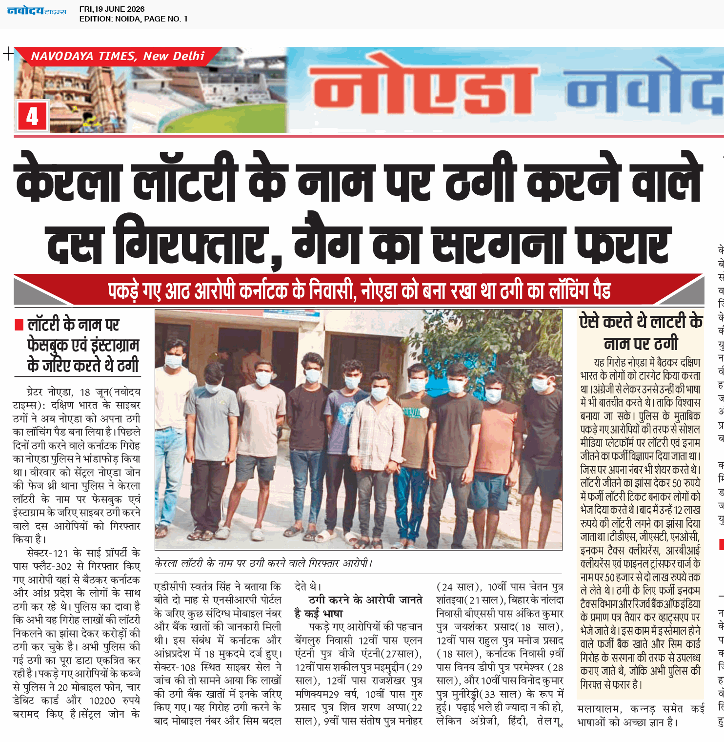 Noida 6/19/2026 12:00:00 AM