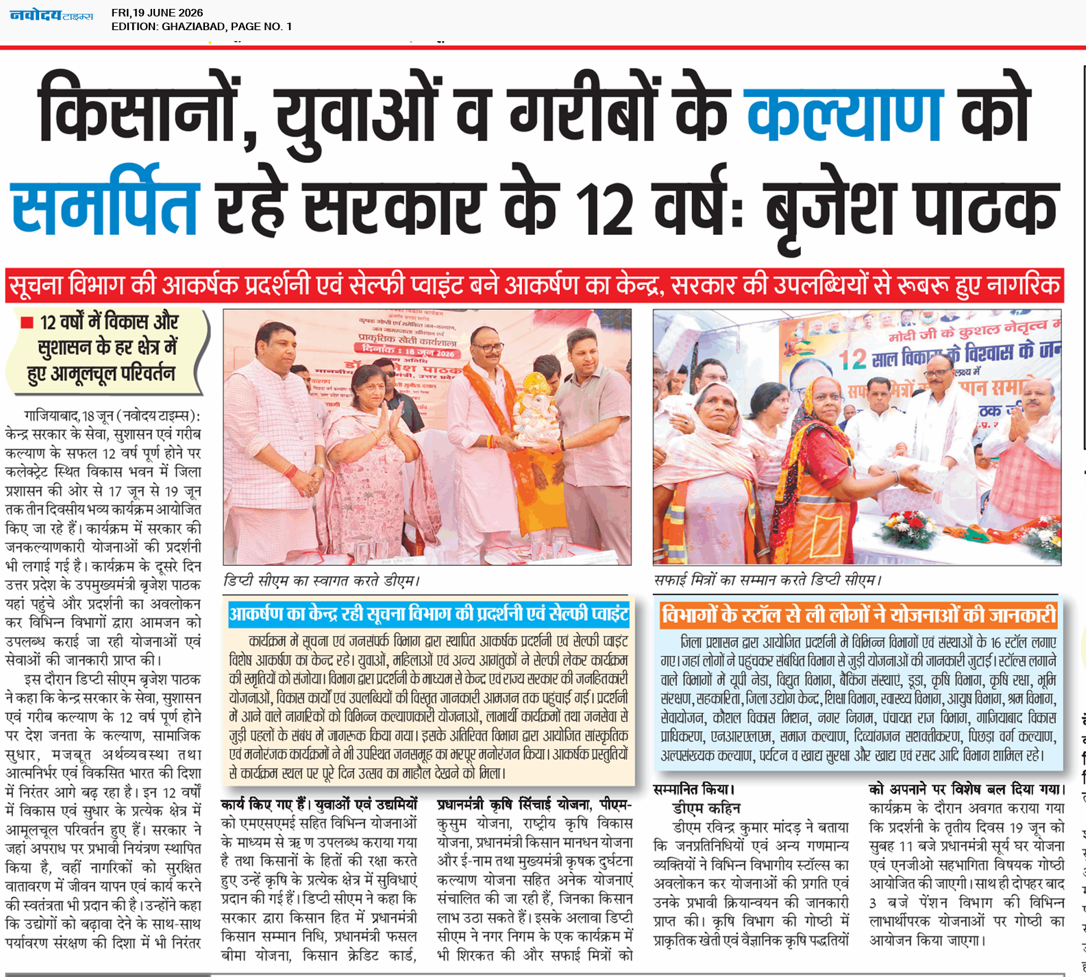 Ghaziabad 6/19/2026 12:00:00 AM