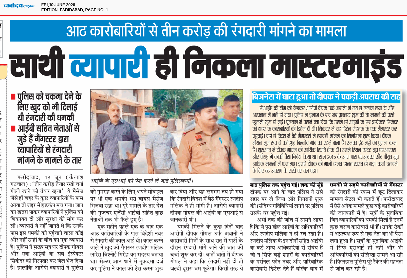 Faridabad 6/19/2026 12:00:00 AM