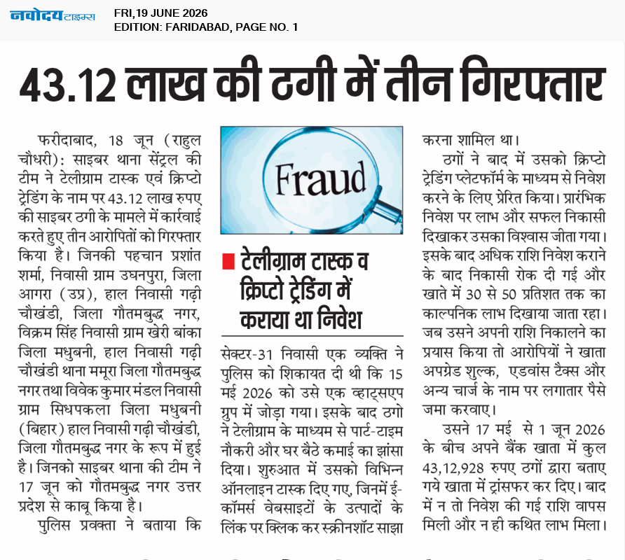 Faridabad 6/19/2026 12:00:00 AM