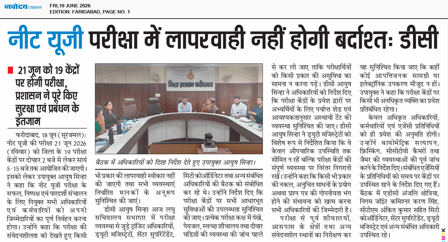 Faridabad 6/19/2026 12:00:00 AM