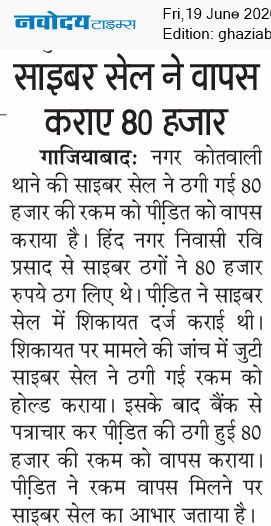 Ghaziabad 6/19/2026 12:00:00 AM