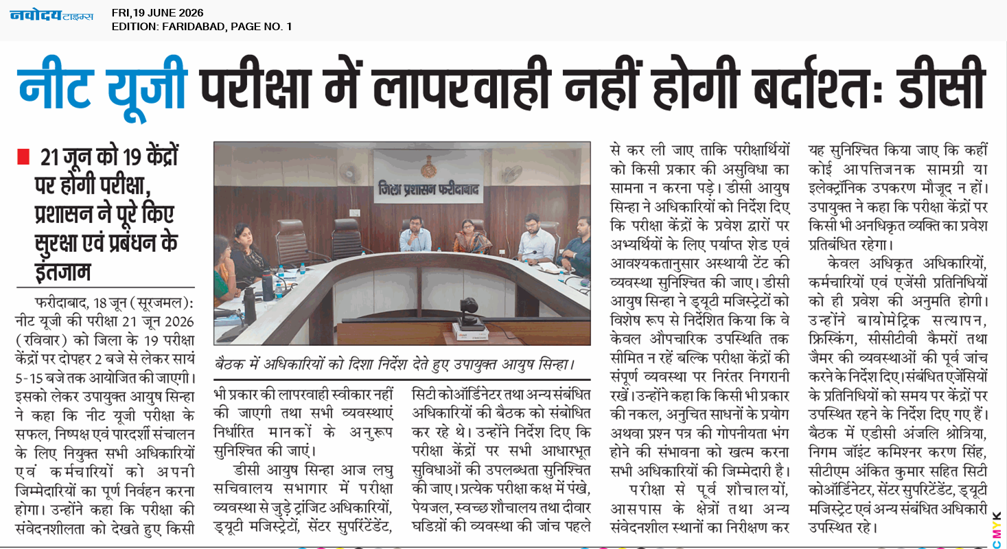 Faridabad 6/19/2026 12:00:00 AM