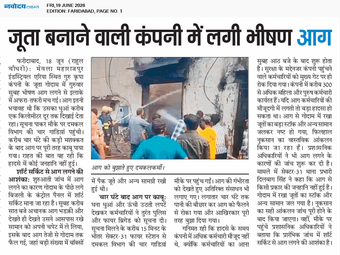 Faridabad 6/19/2026 12:00:00 AM