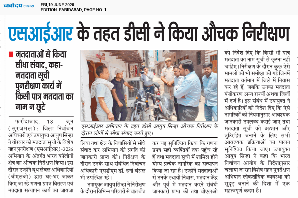 Faridabad 6/19/2026 12:00:00 AM