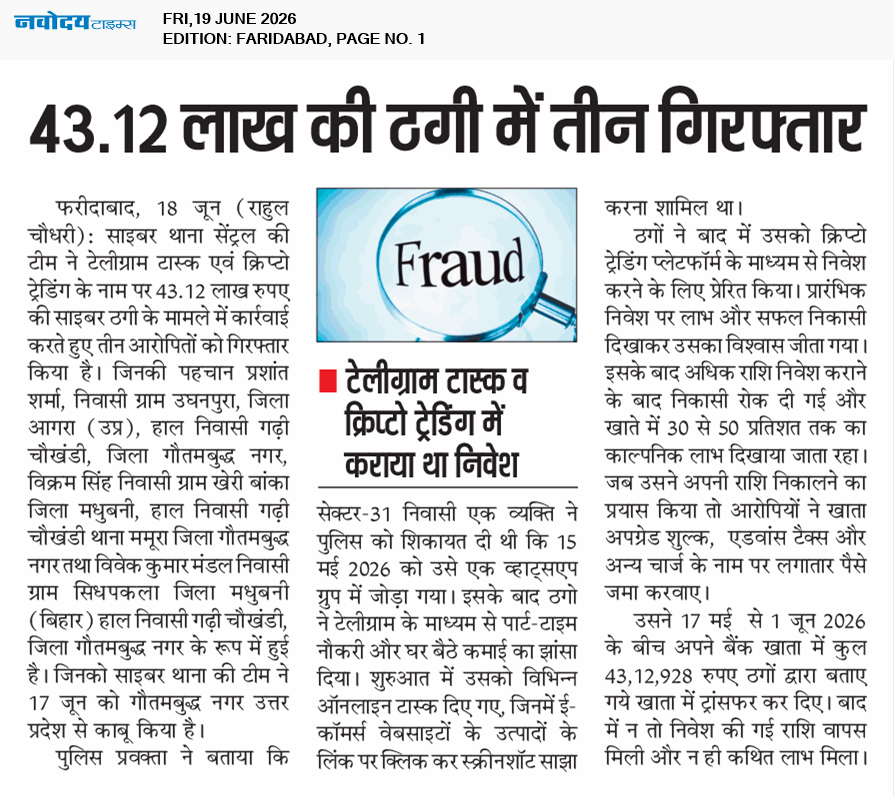 Faridabad 6/19/2026 12:00:00 AM