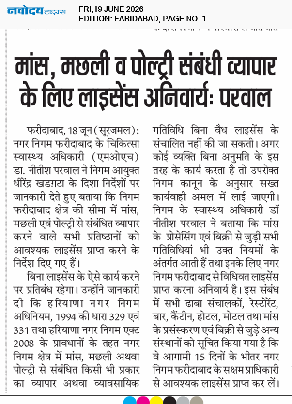 Faridabad 6/19/2026 12:00:00 AM