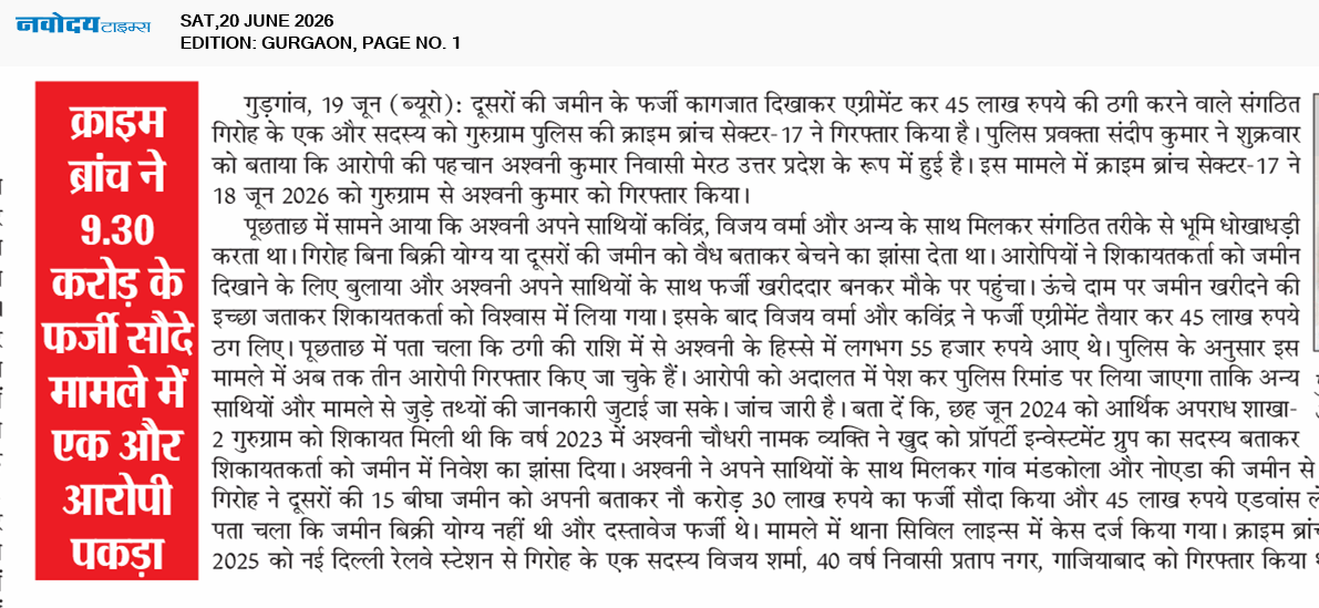 Gurgaon 6/20/2026 12:00:00 AM