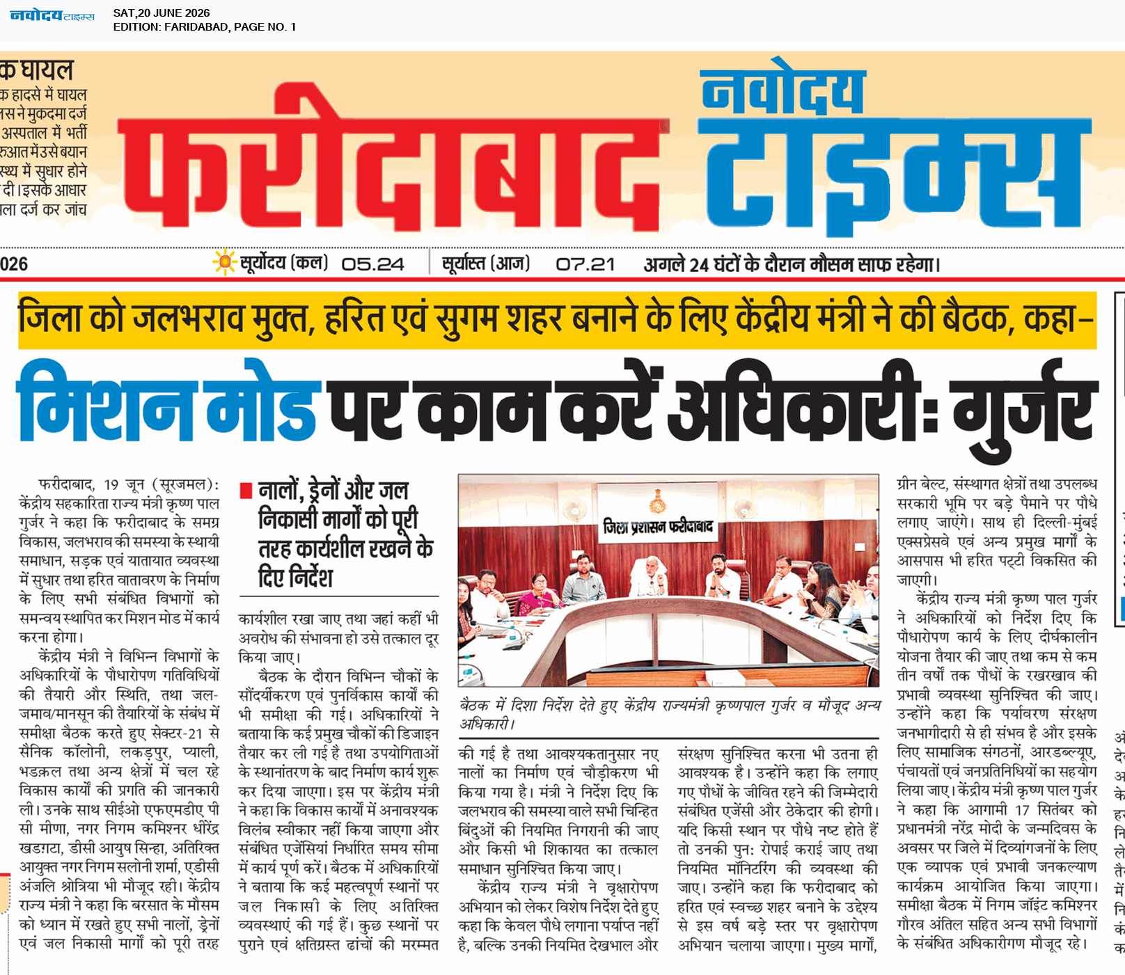 Faridabad 6/20/2026 12:00:00 AM
