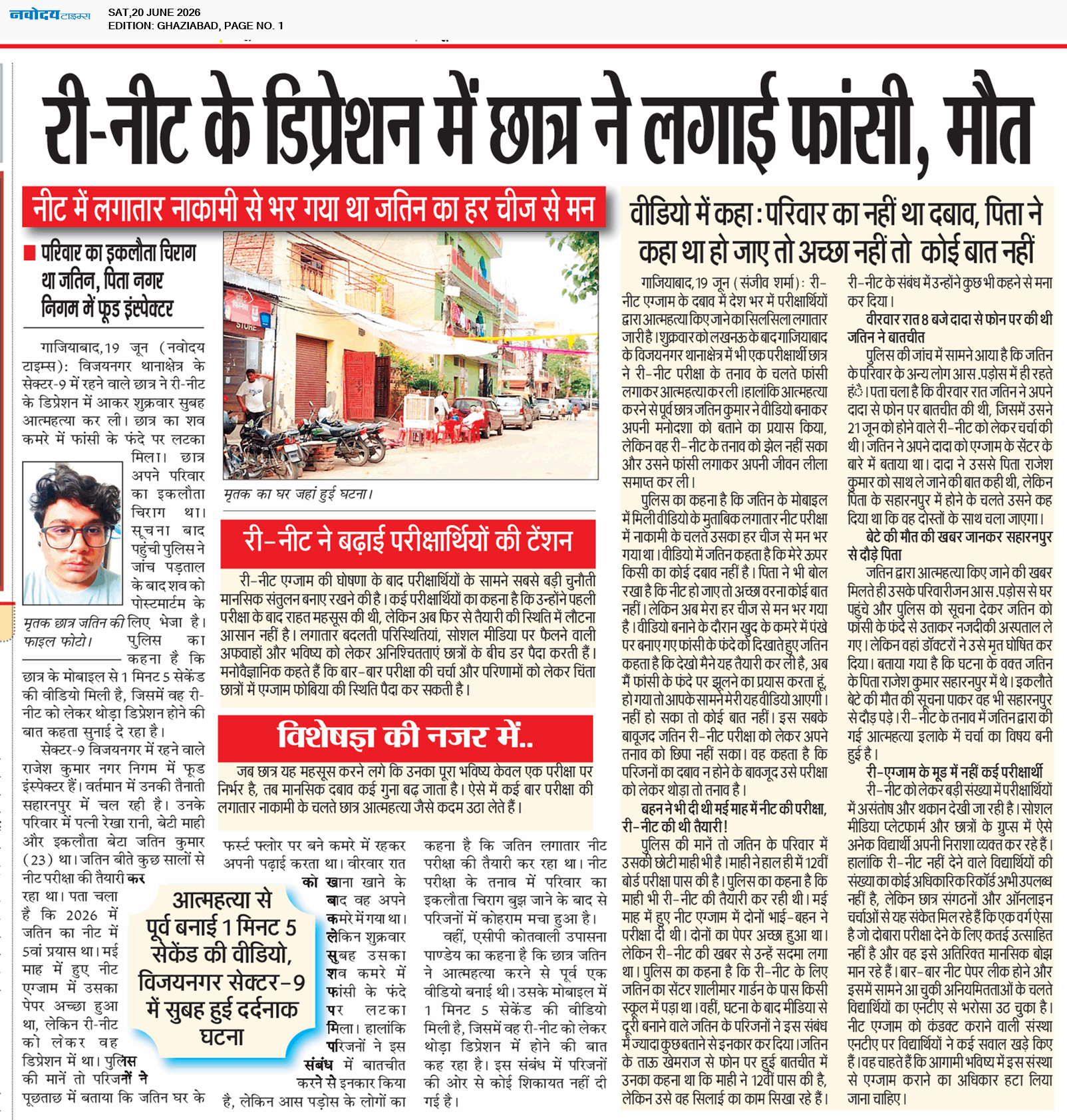 Ghaziabad 6/20/2026 12:00:00 AM