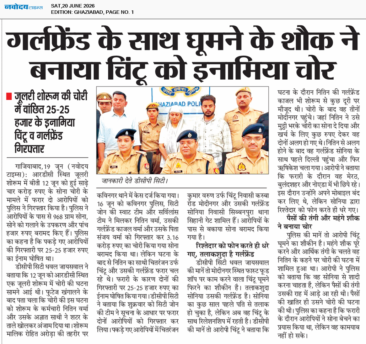 Ghaziabad 6/20/2026 12:00:00 AM
