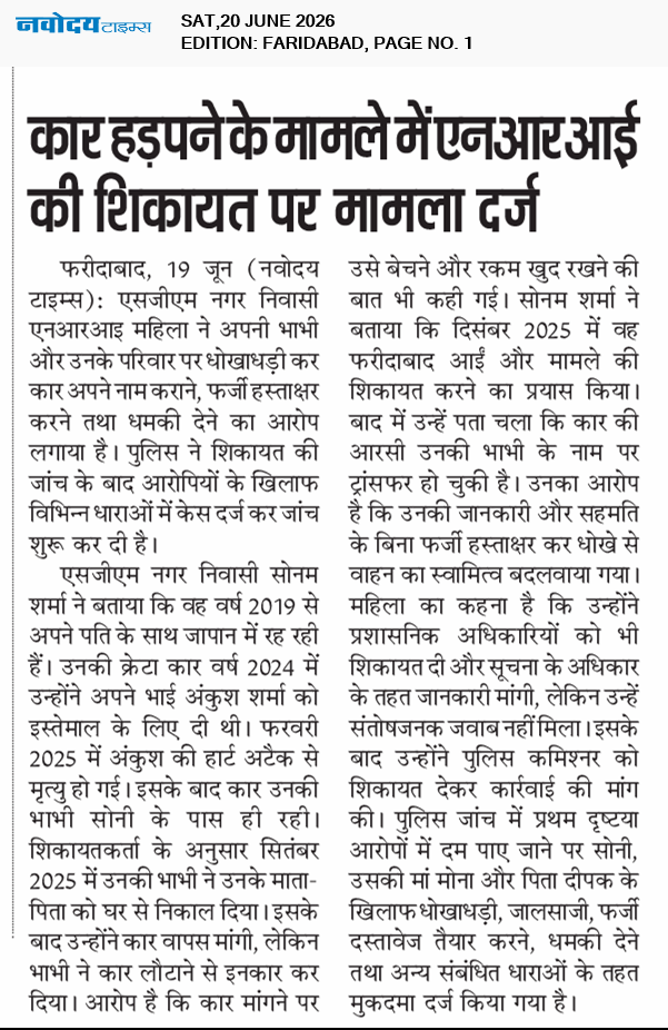 Faridabad 6/20/2026 12:00:00 AM